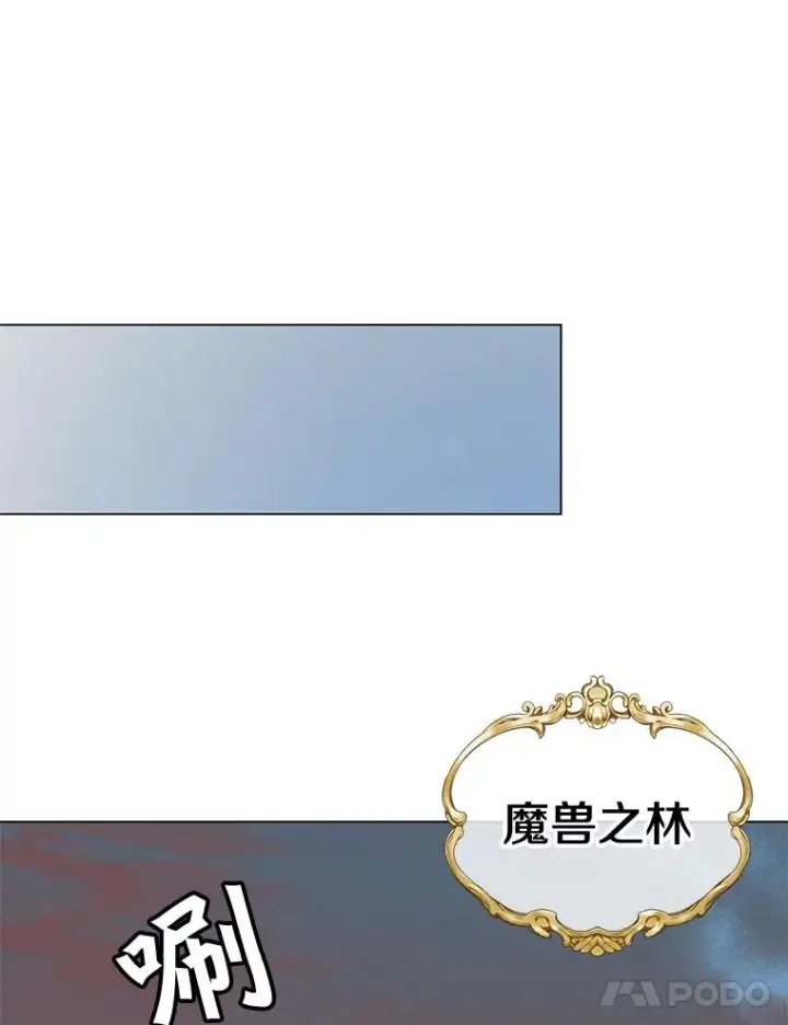 《顶级英雄归来》32.领地现状图70