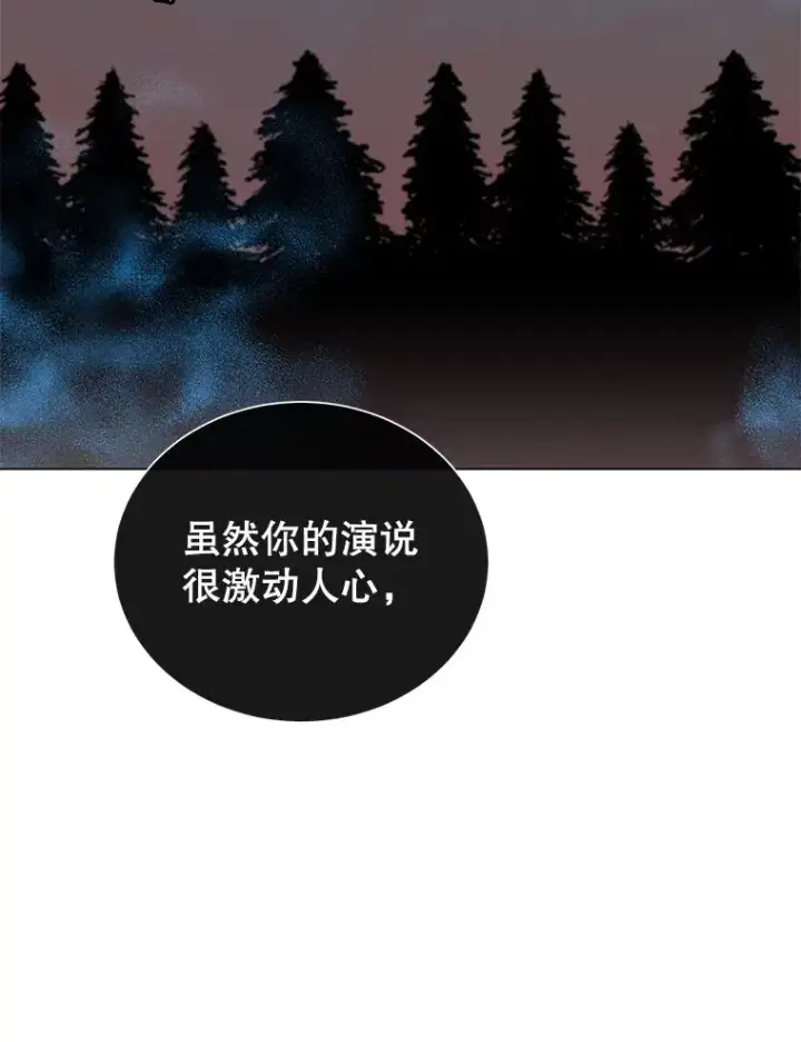 《顶级英雄归来》32.领地现状图71