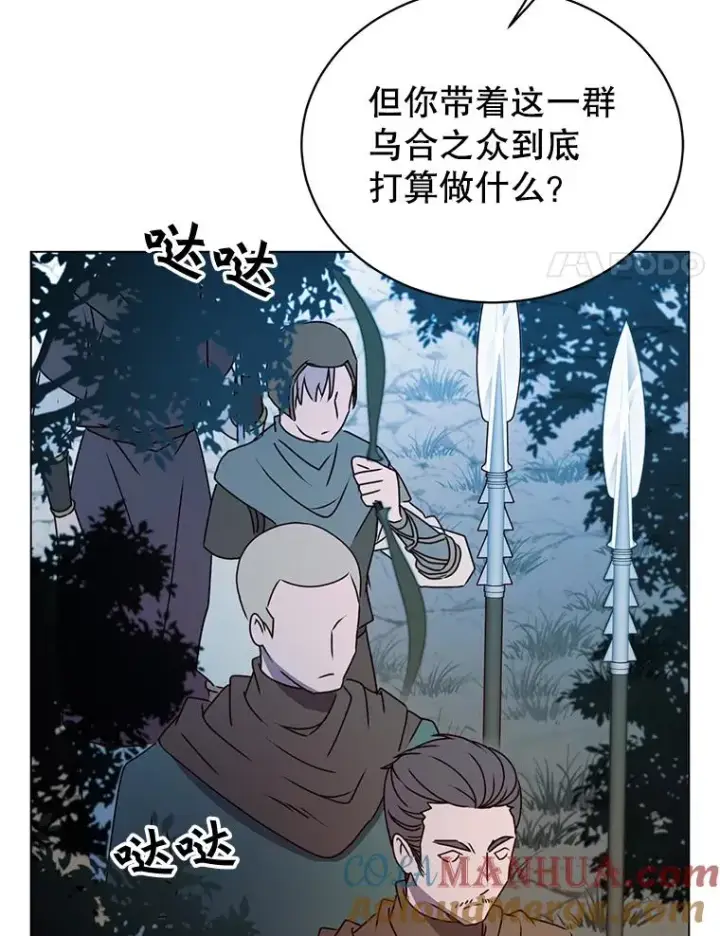 《顶级英雄归来》32.领地现状图73