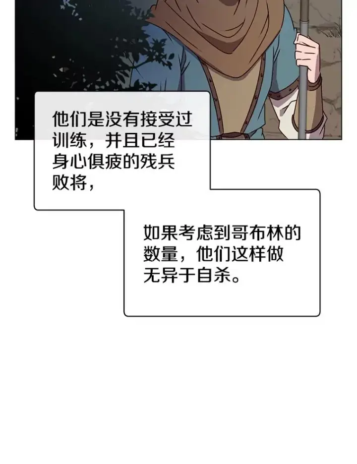 《顶级英雄归来》32.领地现状图74