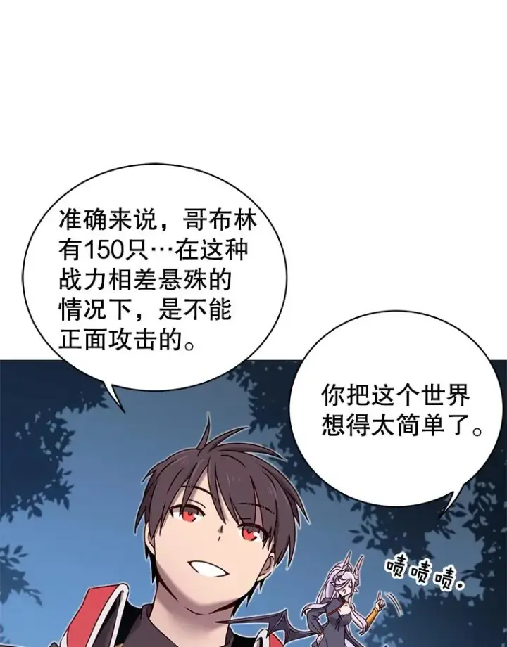 《顶级英雄归来》32.领地现状图75
