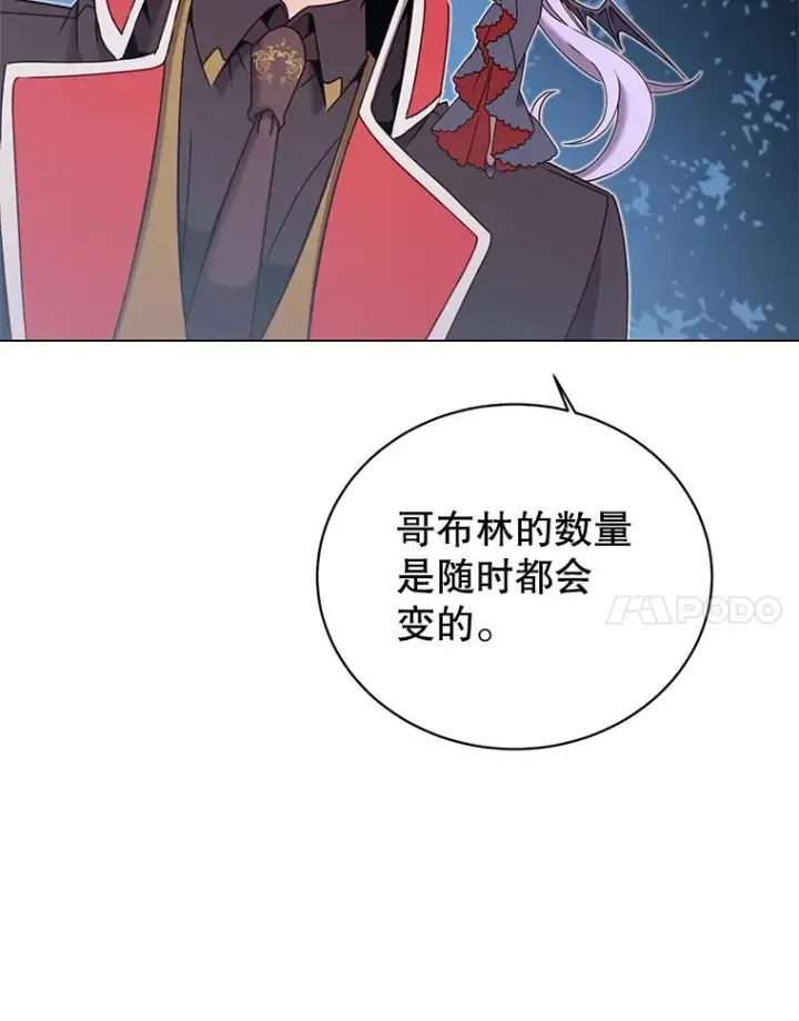 《顶级英雄归来》32.领地现状图76