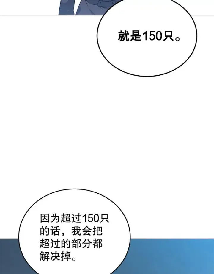 《顶级英雄归来》32.领地现状图78