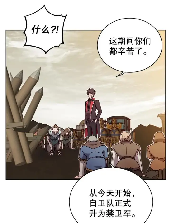 《顶级英雄归来》32.领地现状图8