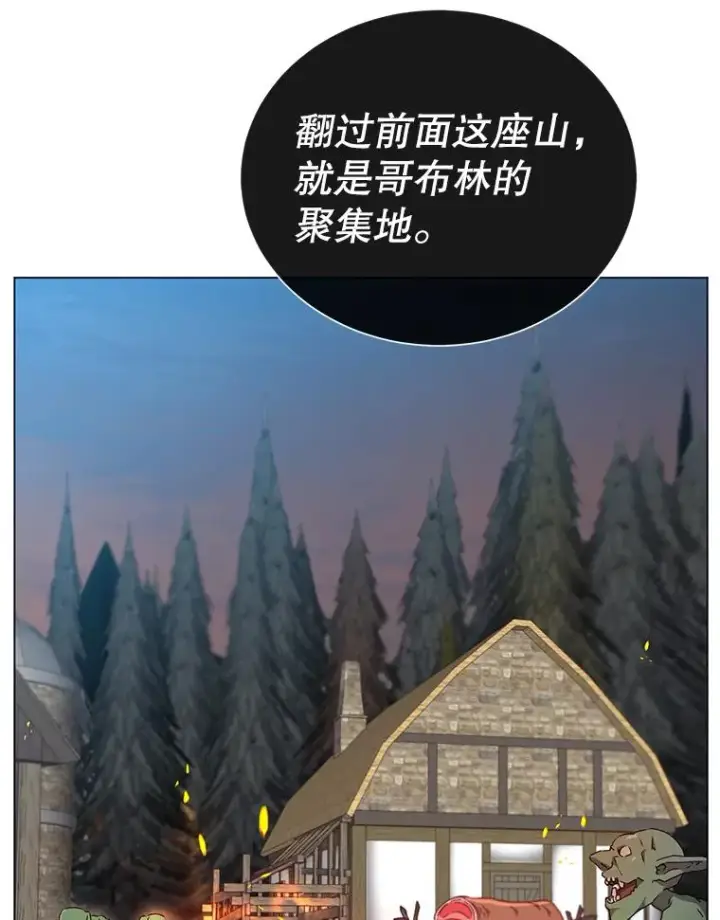 《顶级英雄归来》32.领地现状图82