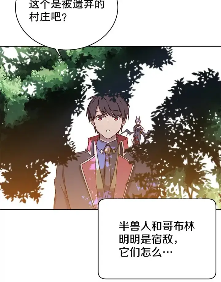 《顶级英雄归来》32.领地现状图84