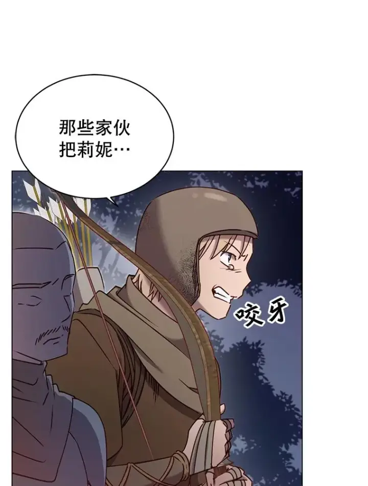《顶级英雄归来》32.领地现状图87