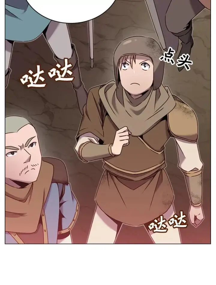 《顶级英雄归来》32.领地现状图90