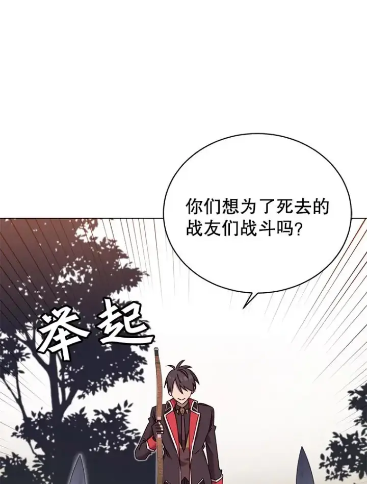 《顶级英雄归来》32.领地现状图91