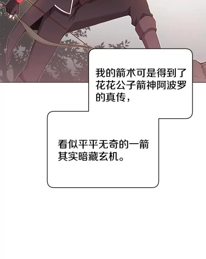 《顶级英雄归来》33.攻打哥布尔图3