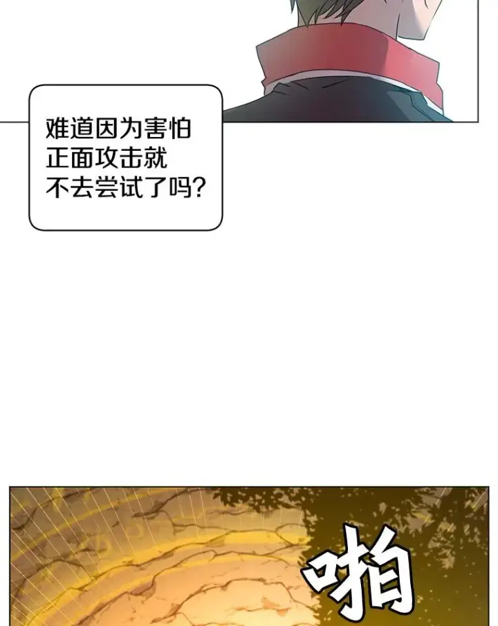 《顶级英雄归来》33.攻打哥布尔图6