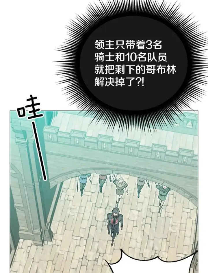 《顶级英雄归来》33.攻打哥布尔图77