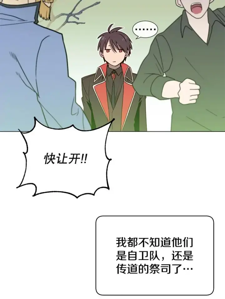 《顶级英雄归来》33.攻打哥布尔图93