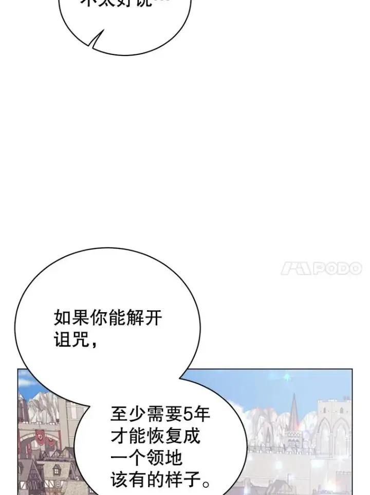 《顶级英雄归来》34.诅咒图10