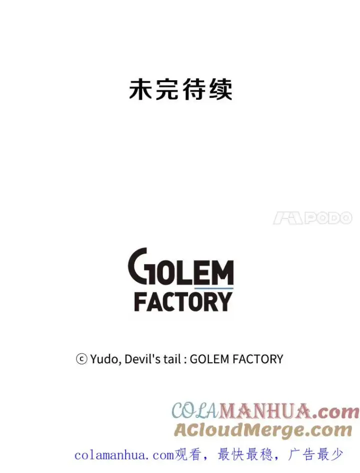 《顶级英雄归来》34.诅咒图109