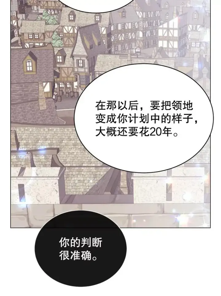 《顶级英雄归来》34.诅咒图11