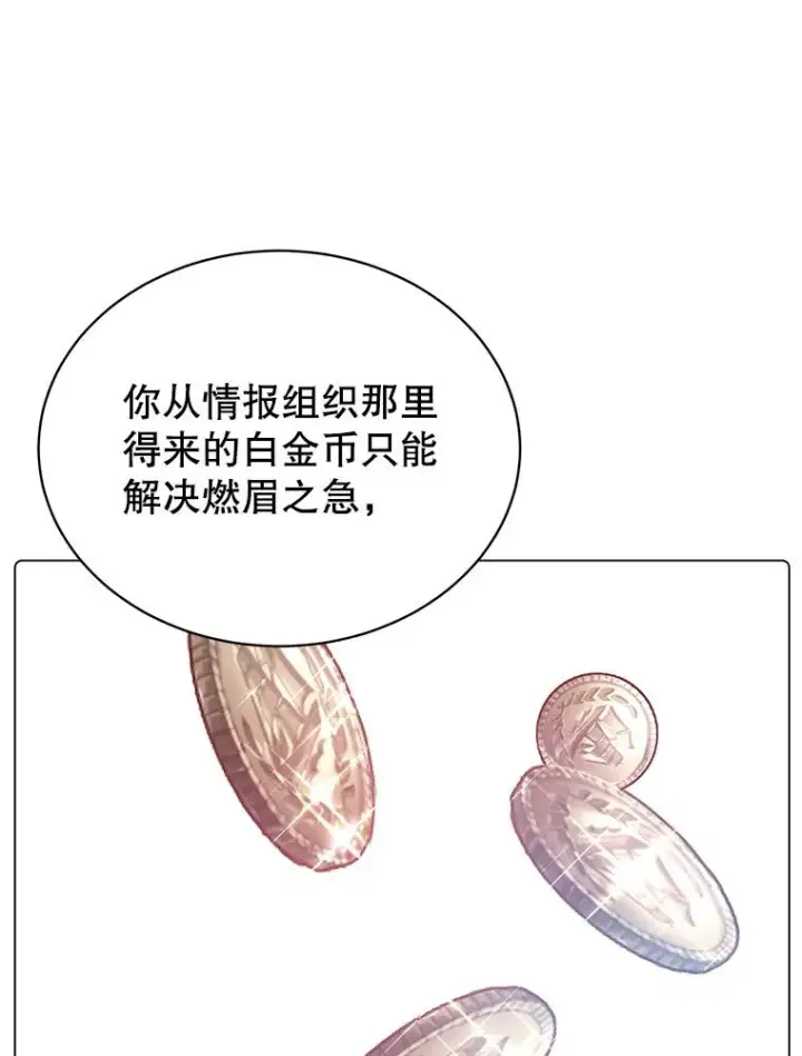 《顶级英雄归来》34.诅咒图18