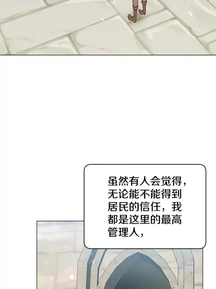 《顶级英雄归来》34.诅咒图2