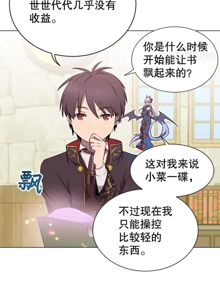 《顶级英雄归来》34.诅咒图20