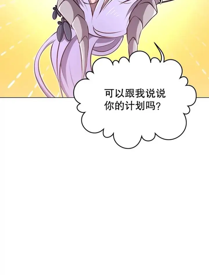 《顶级英雄归来》34.诅咒图22