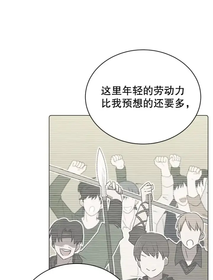 《顶级英雄归来》34.诅咒图24