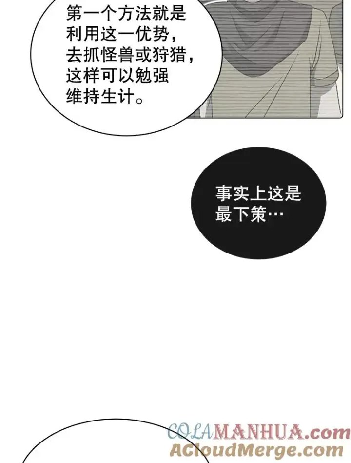 《顶级英雄归来》34.诅咒图25