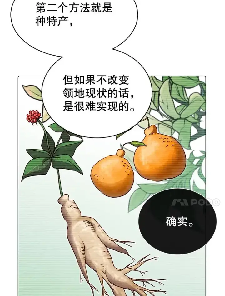 《顶级英雄归来》34.诅咒图26