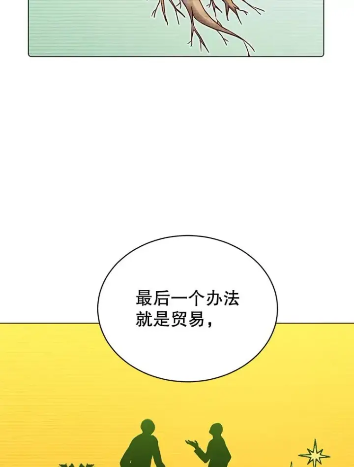 《顶级英雄归来》34.诅咒图27