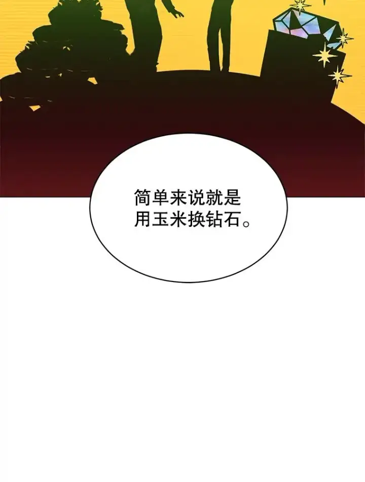 《顶级英雄归来》34.诅咒图28