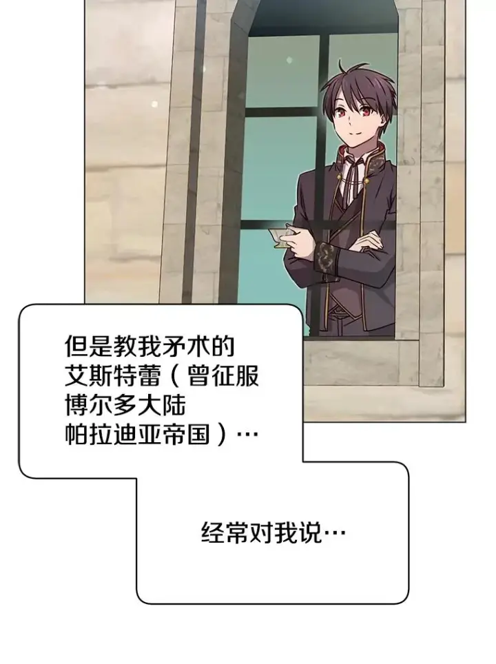 《顶级英雄归来》34.诅咒图3