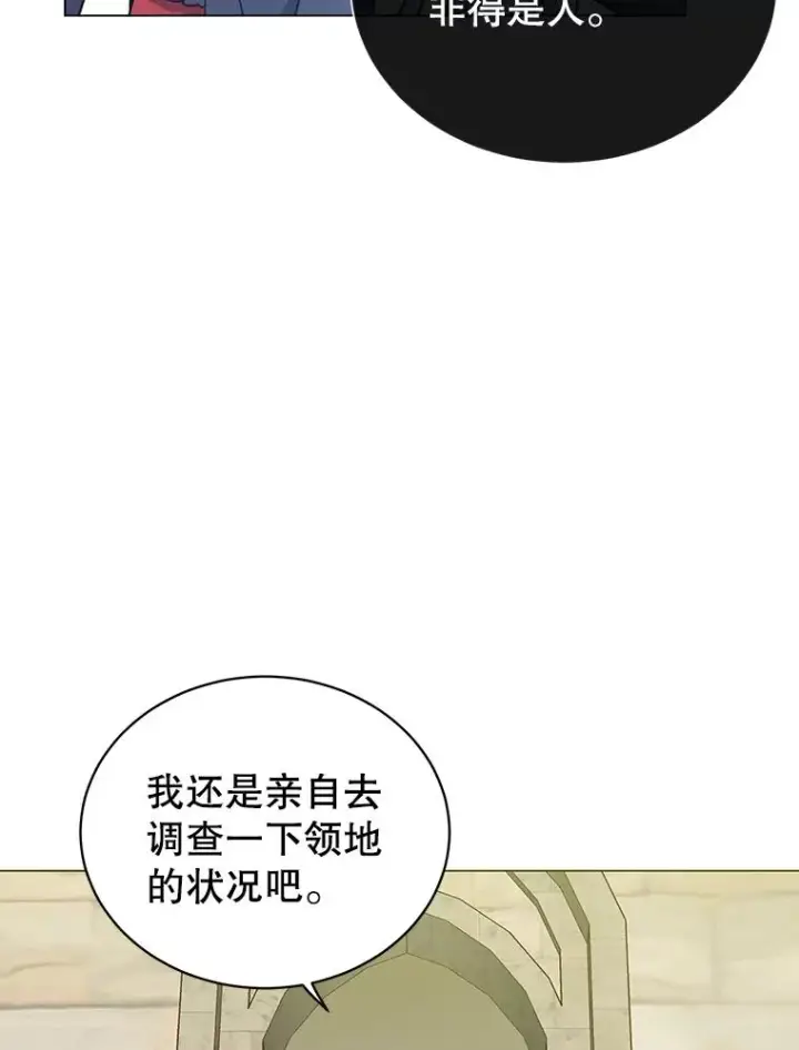 《顶级英雄归来》34.诅咒图30