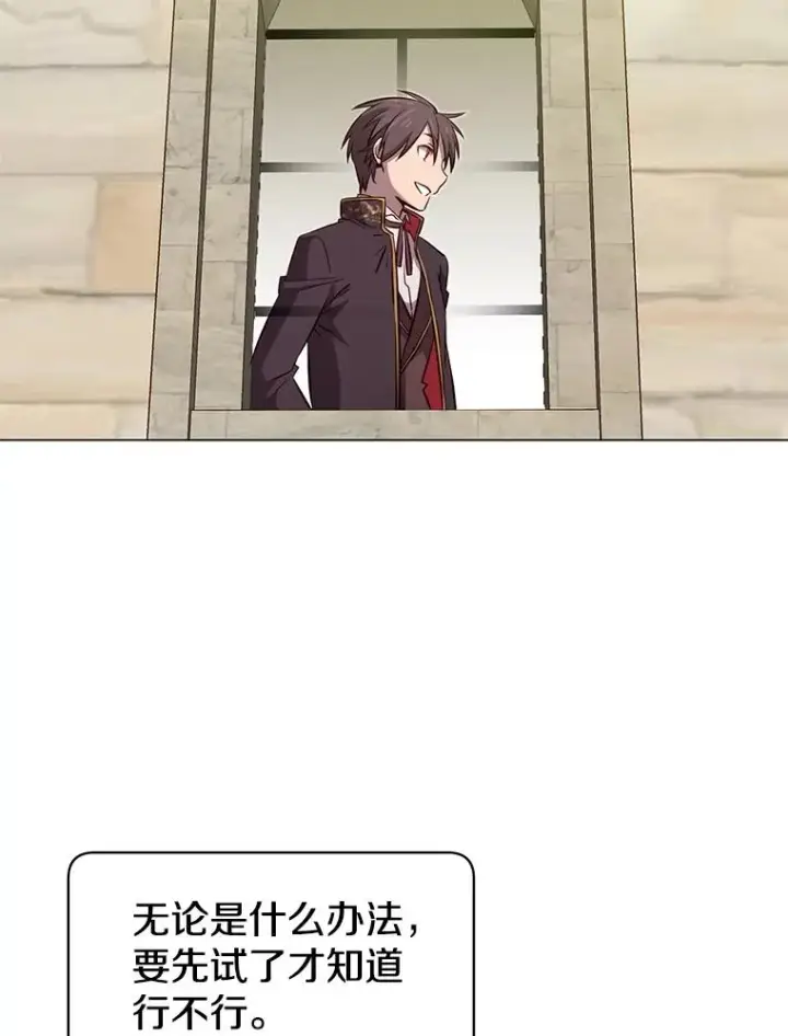 《顶级英雄归来》34.诅咒图31