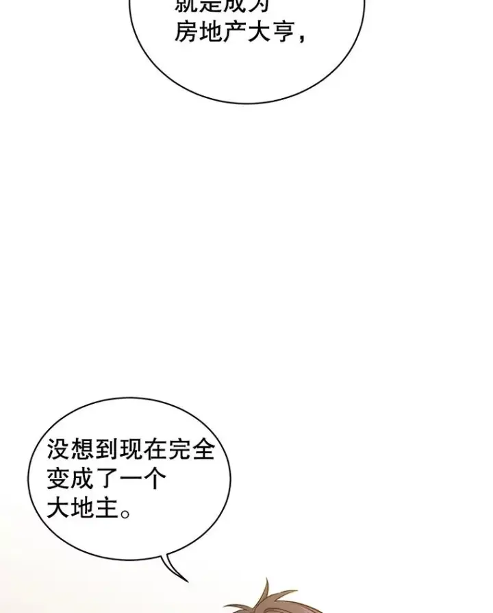《顶级英雄归来》34.诅咒图36
