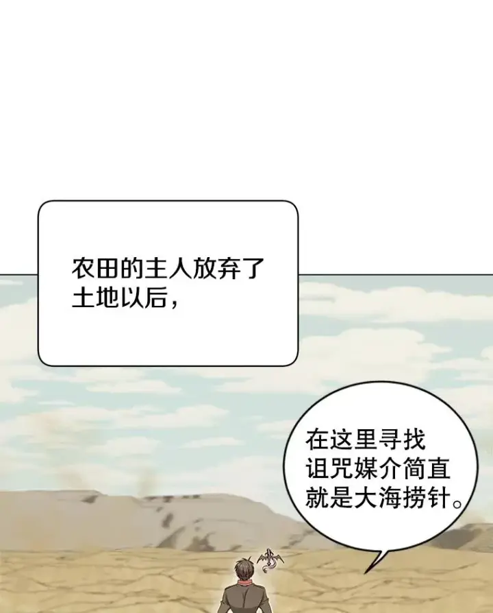 《顶级英雄归来》34.诅咒图38