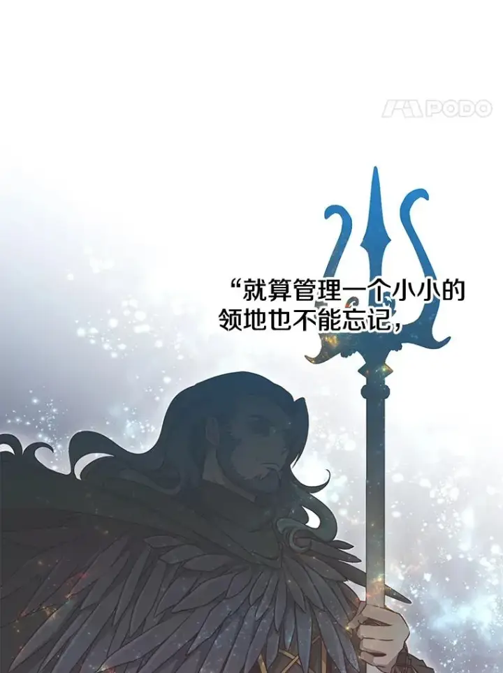 《顶级英雄归来》34.诅咒图4