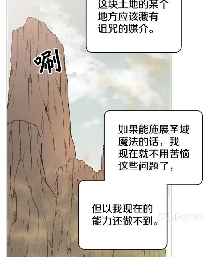 《顶级英雄归来》34.诅咒图40