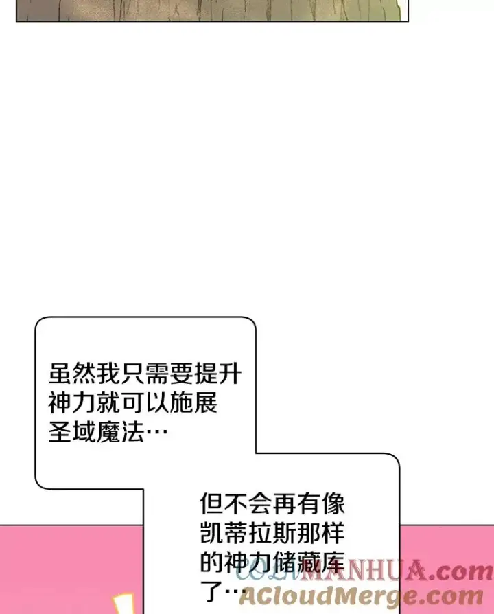 《顶级英雄归来》34.诅咒图41