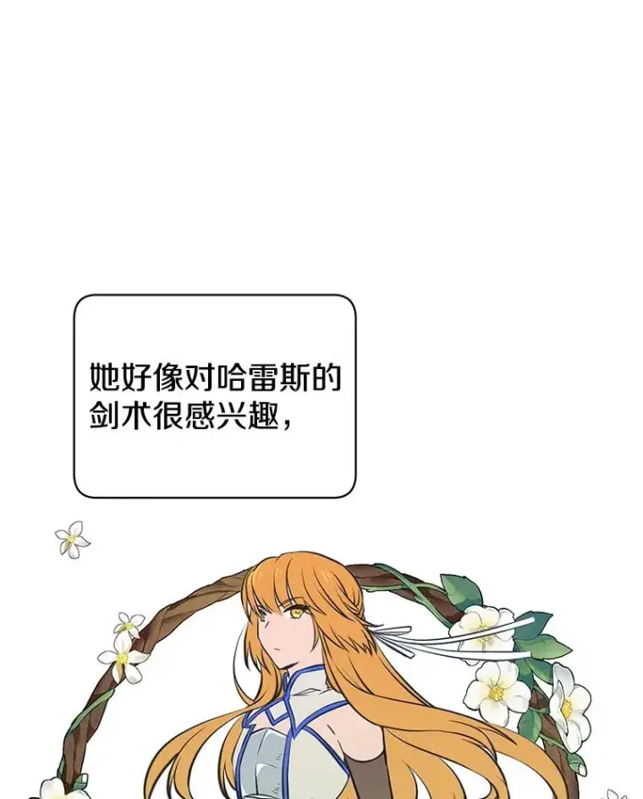 《顶级英雄归来》34.诅咒图43