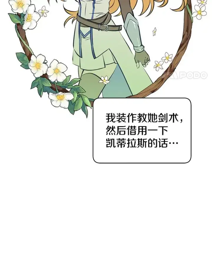 《顶级英雄归来》34.诅咒图44
