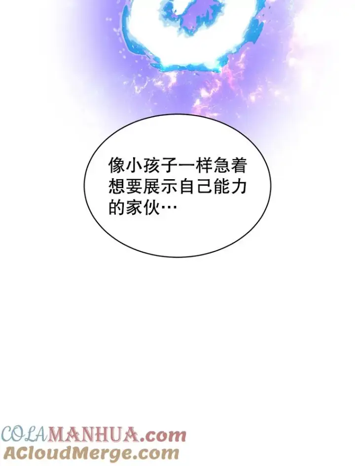 《顶级英雄归来》34.诅咒图49