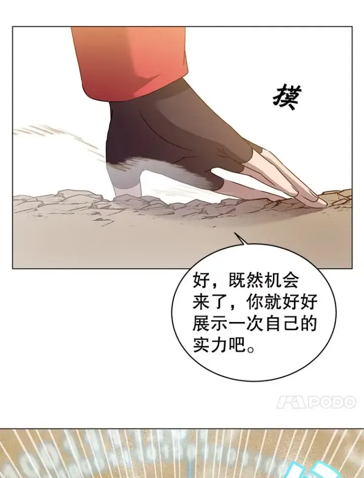 《顶级英雄归来》34.诅咒图50
