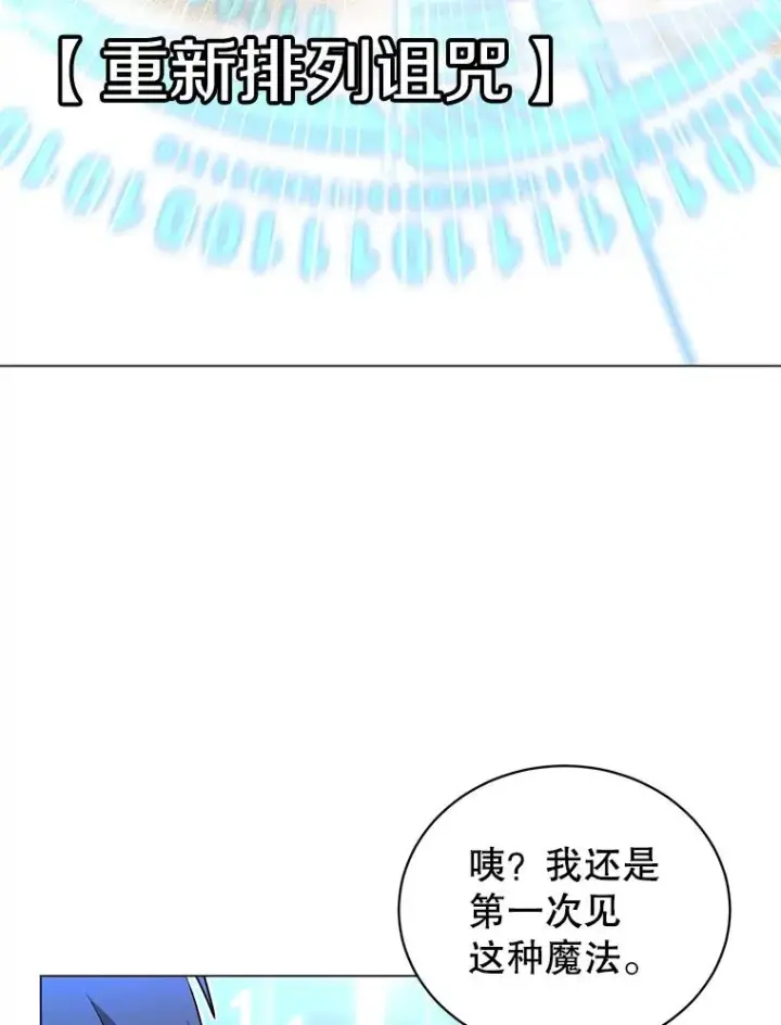 《顶级英雄归来》34.诅咒图52