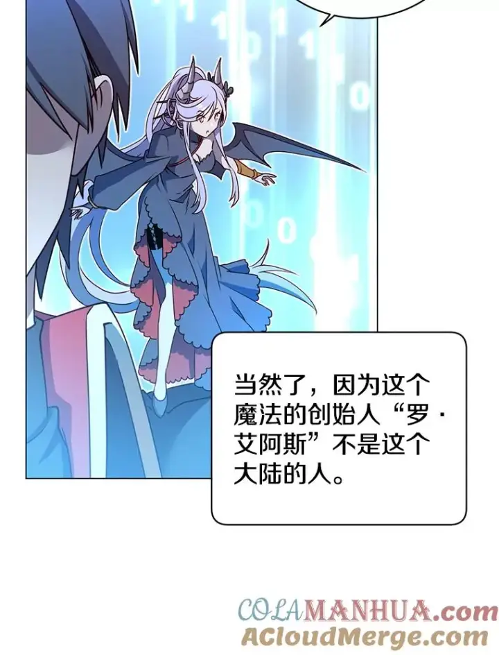 《顶级英雄归来》34.诅咒图53