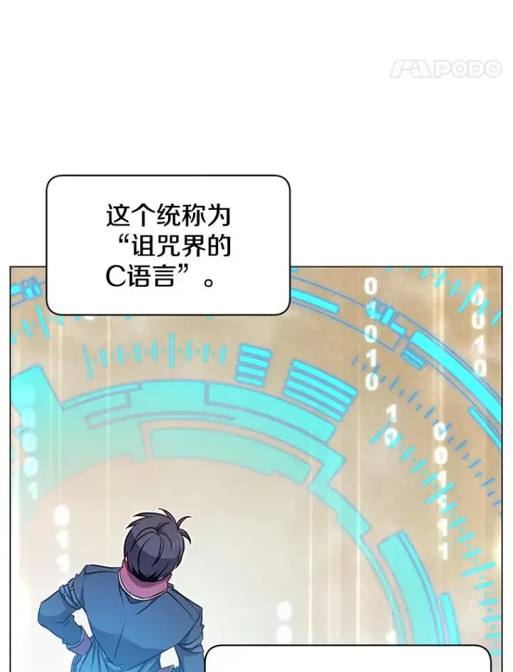 《顶级英雄归来》34.诅咒图54