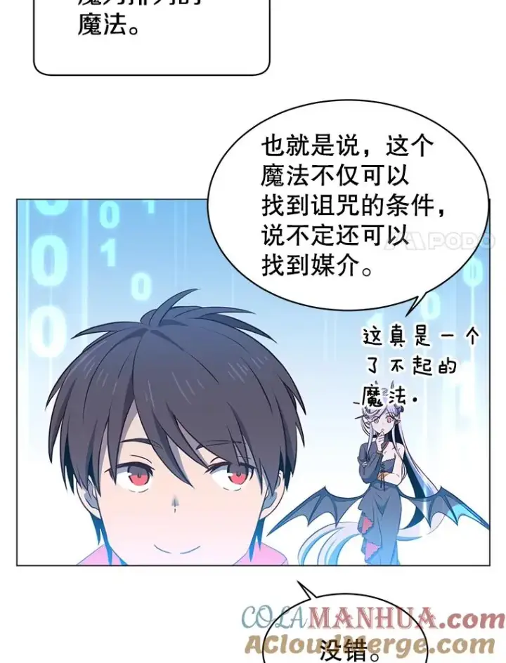 《顶级英雄归来》34.诅咒图57