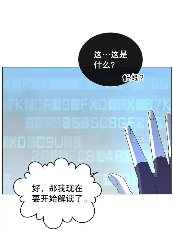 《顶级英雄归来》34.诅咒图60