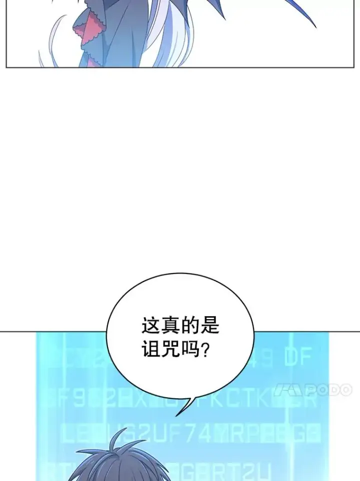 《顶级英雄归来》34.诅咒图63
