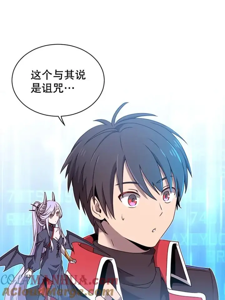 《顶级英雄归来》34.诅咒图65