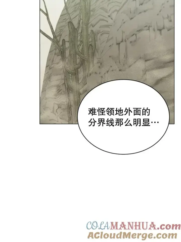 《顶级英雄归来》34.诅咒图69