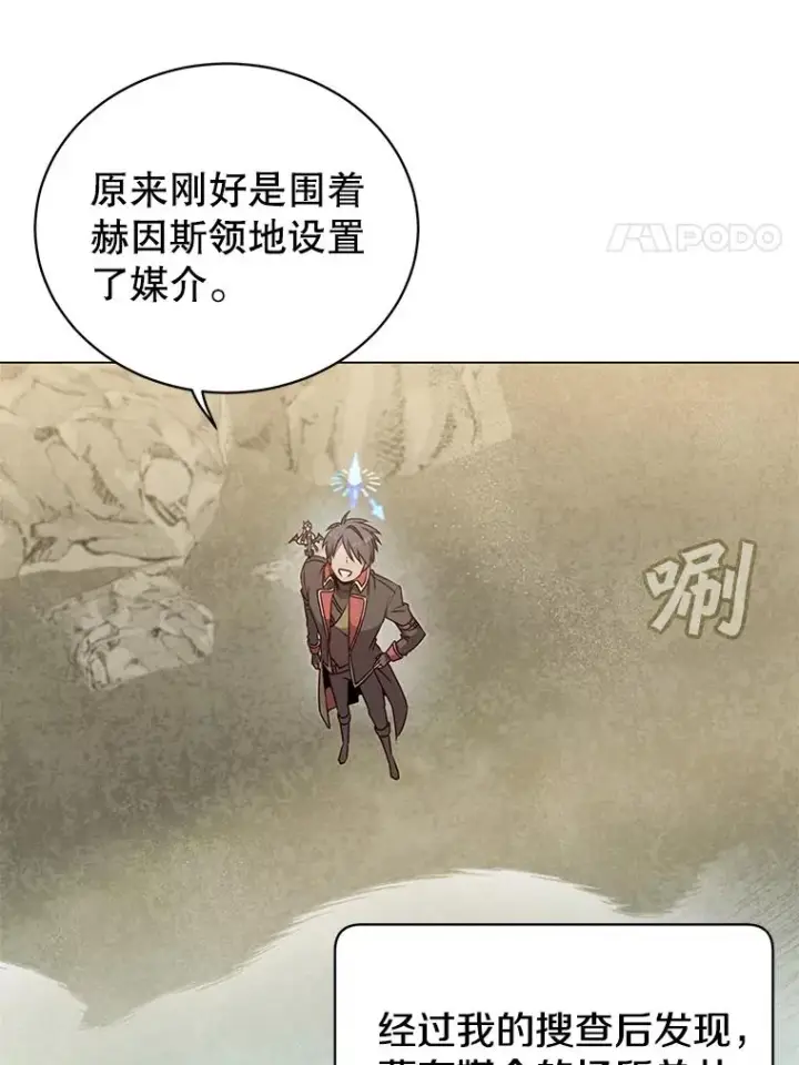《顶级英雄归来》34.诅咒图70